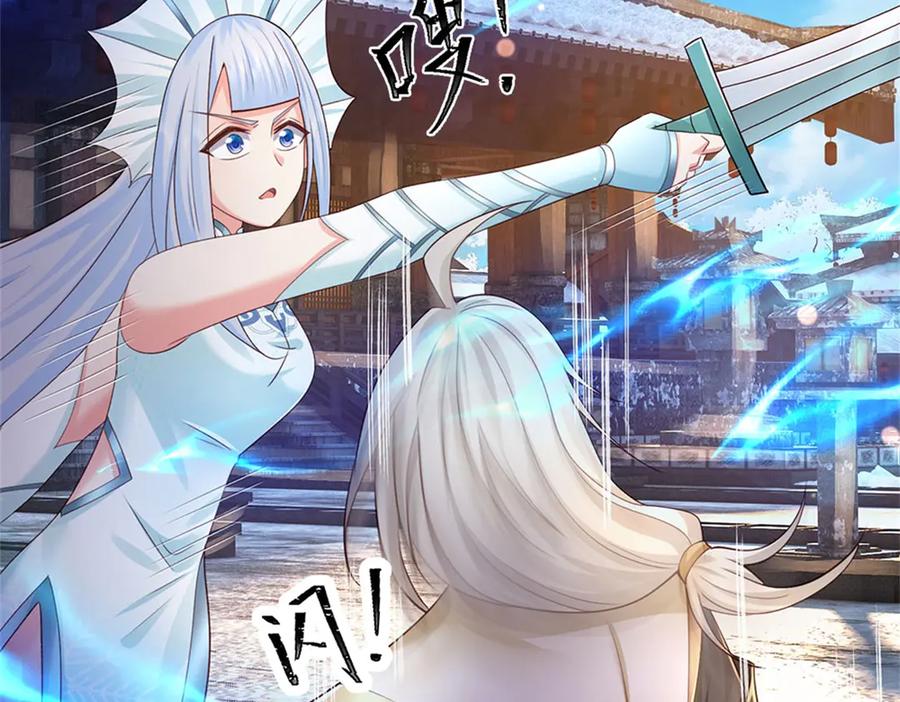 神级选择：我从不按套路变强 - 第167话 感知进攻意识 - 第55张图