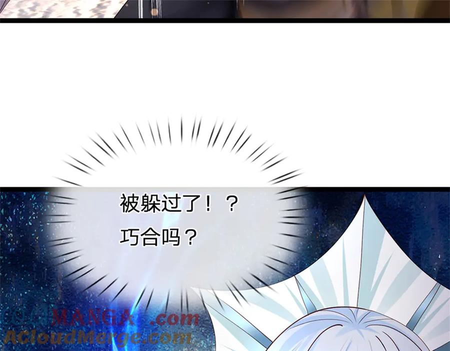 神级选择：我从不按套路变强 - 第167话 感知进攻意识 - 第57张图