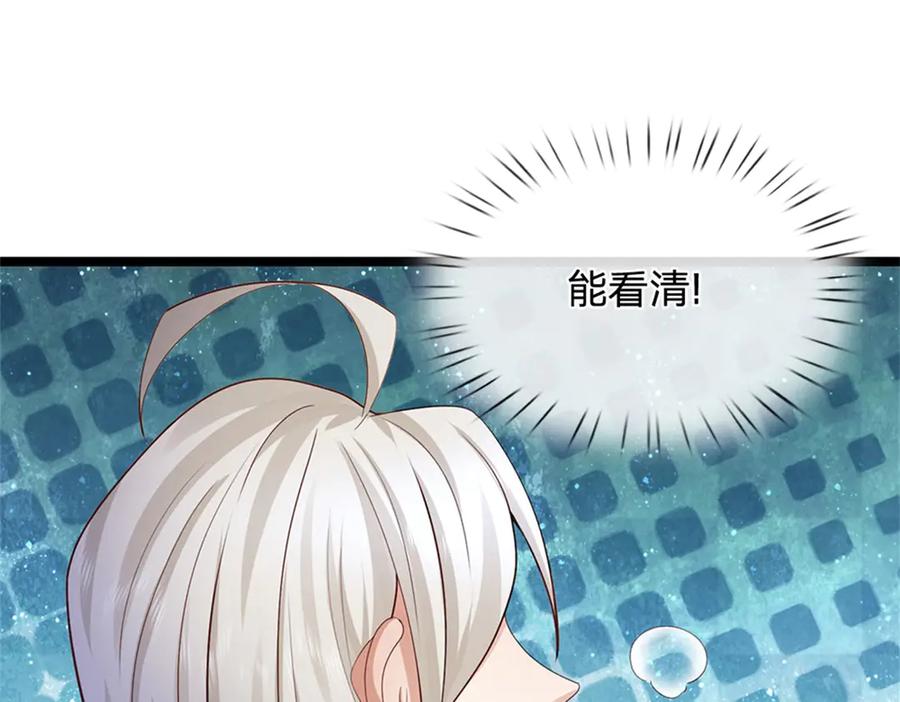 神级选择：我从不按套路变强 - 第167话 感知进攻意识 - 第60张图