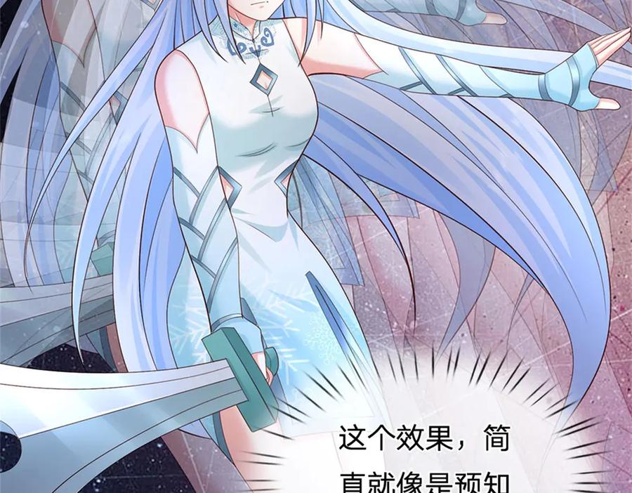 神级选择：我从不按套路变强 - 第167话 感知进攻意识 - 第64张图