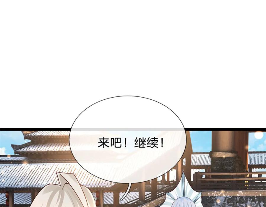 神级选择：我从不按套路变强 - 第167话 感知进攻意识 - 第66张图