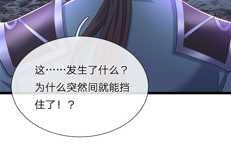 神级选择：我从不按套路变强 - 第167话 感知进攻意识 - 第82张图