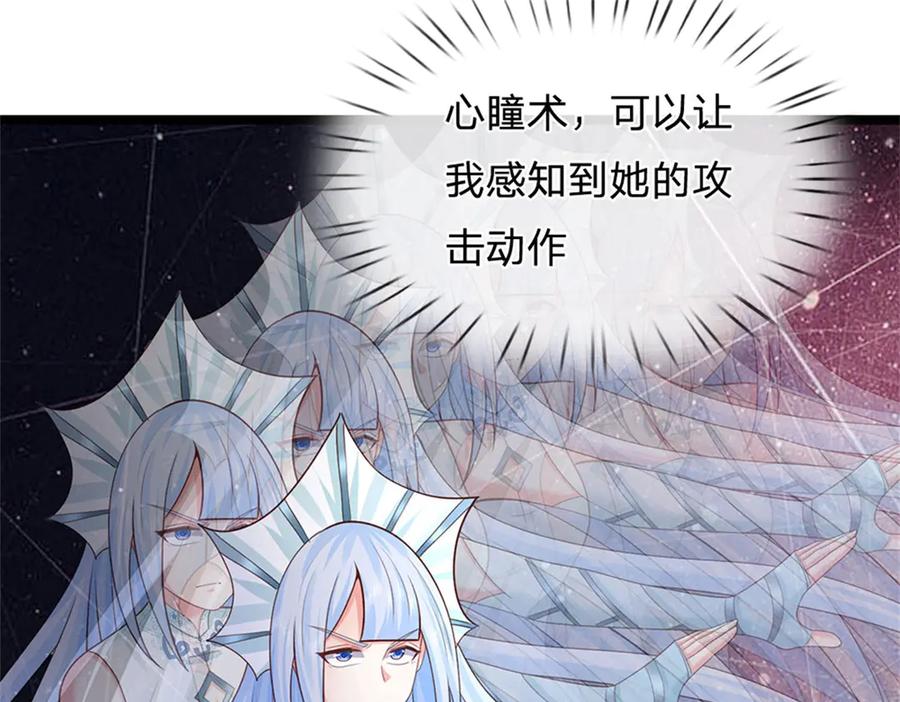 神级选择：我从不按套路变强 - 第167话 感知进攻意识 - 第63张图