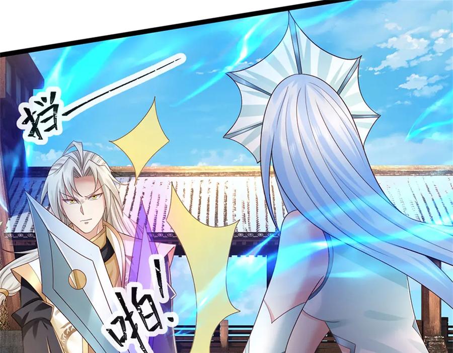 神级选择：我从不按套路变强 - 第167话 感知进攻意识 - 第75张图