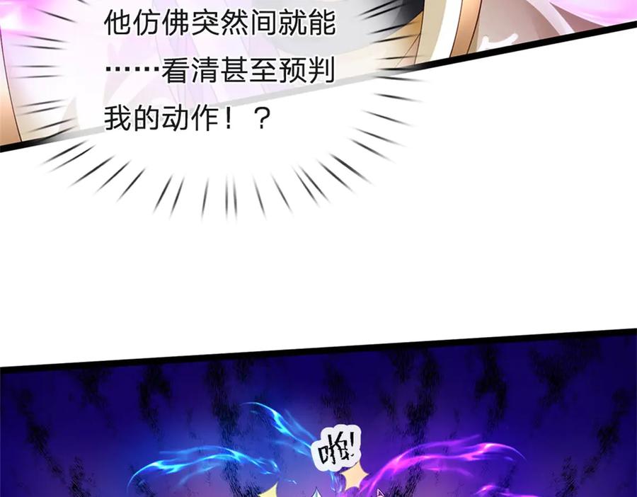 神级选择：我从不按套路变强 - 第167话 感知进攻意识 - 第79张图