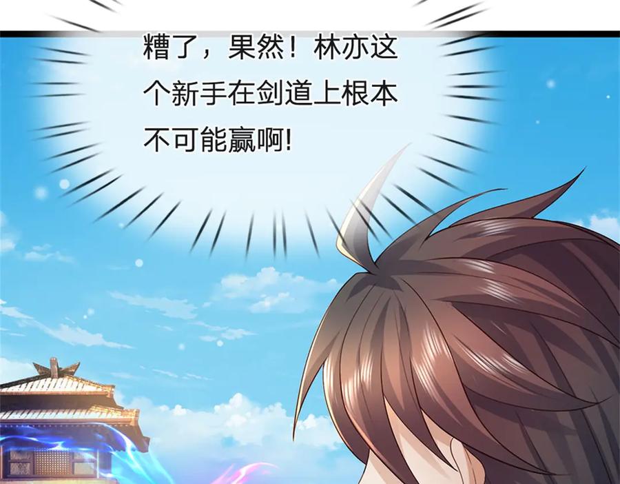 神级选择：我从不按套路变强 - 第167话 感知进攻意识 - 第43张图