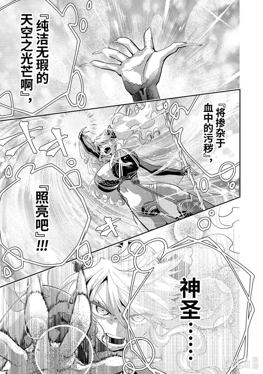 最终幻想 迷途的异乡人 17 天降之力 第51页