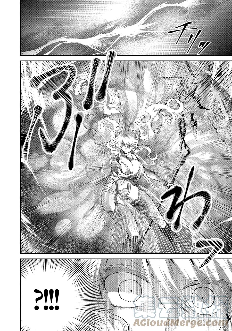 最终幻想 迷途的异乡人 17 天降之力 第52页