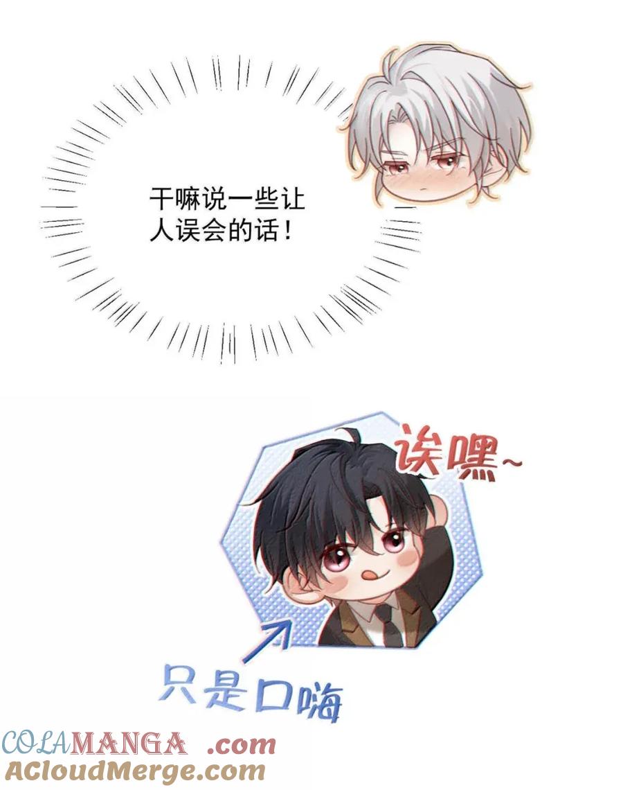 特浓信息素 018 信息素浓度太高这种事情。 第25页