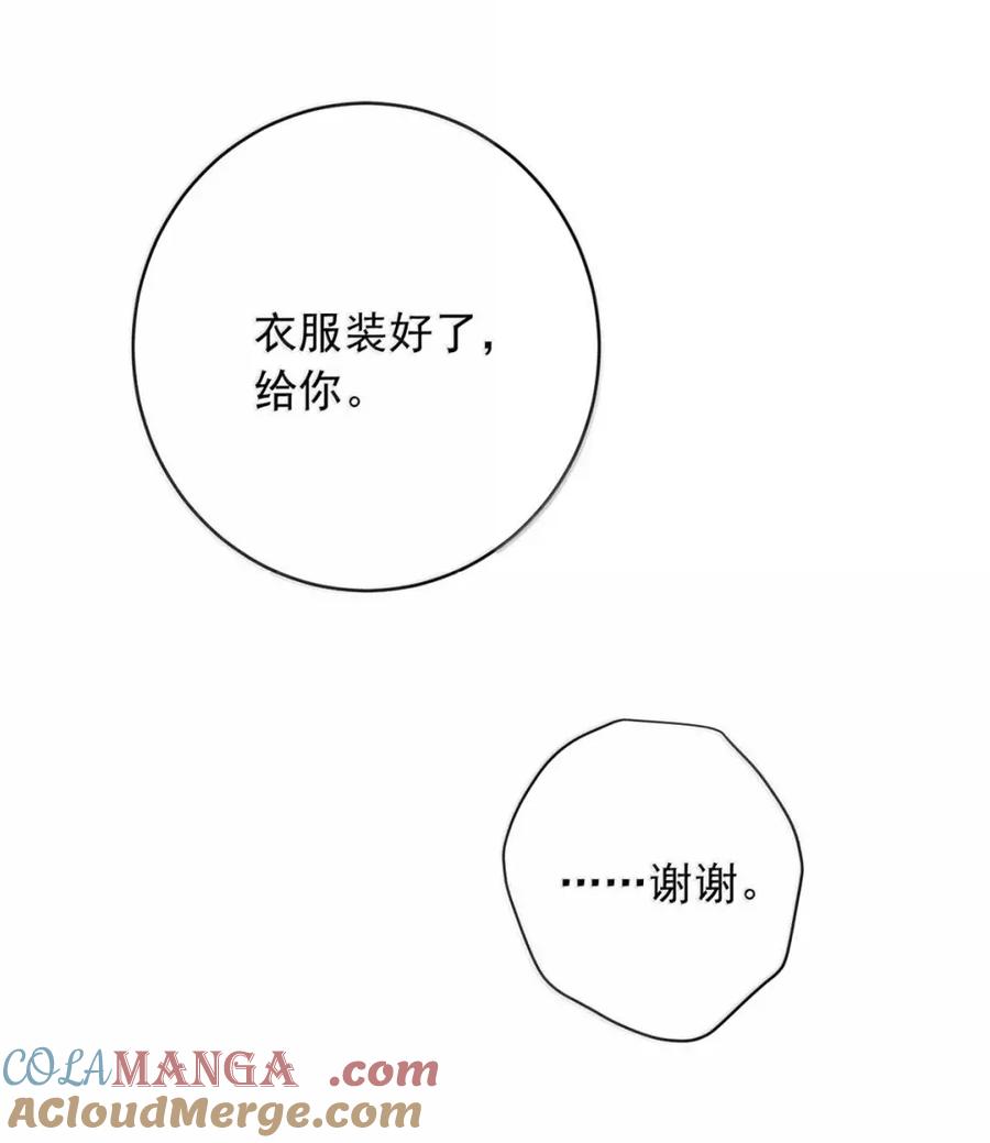 特浓信息素 018 信息素浓度太高这种事情。 第31页