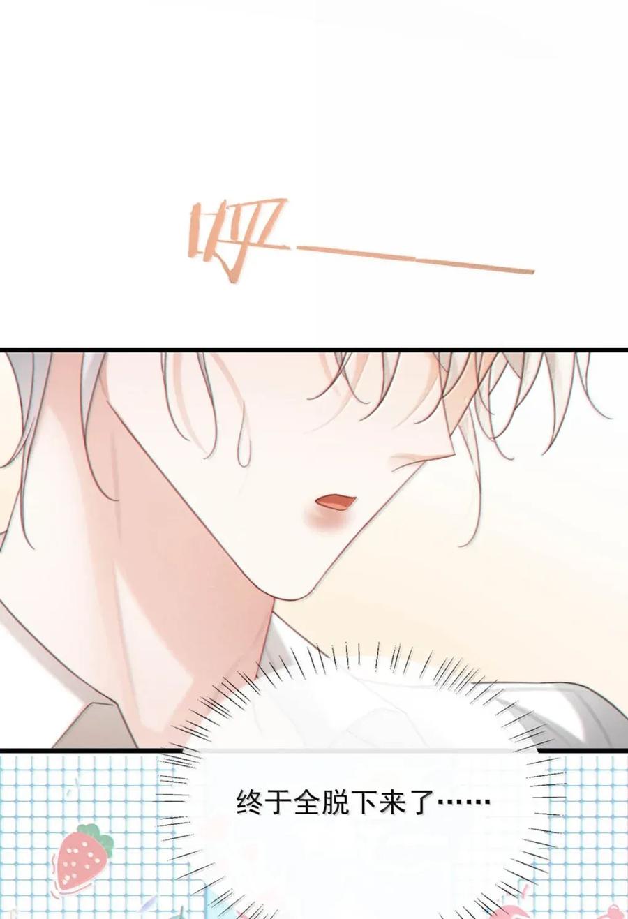 特浓信息素 018 信息素浓度太高这种事情。 第21页