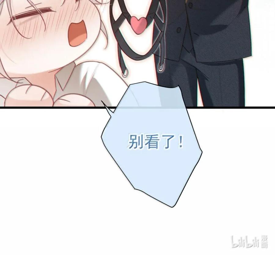 特浓信息素 018 信息素浓度太高这种事情。 第23页