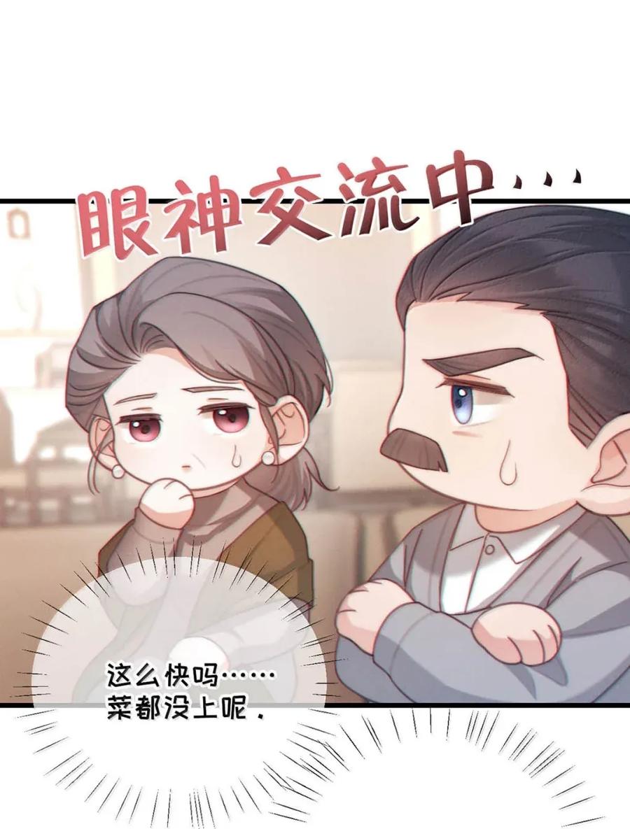 特浓信息素 018 信息素浓度太高这种事情。 第35页