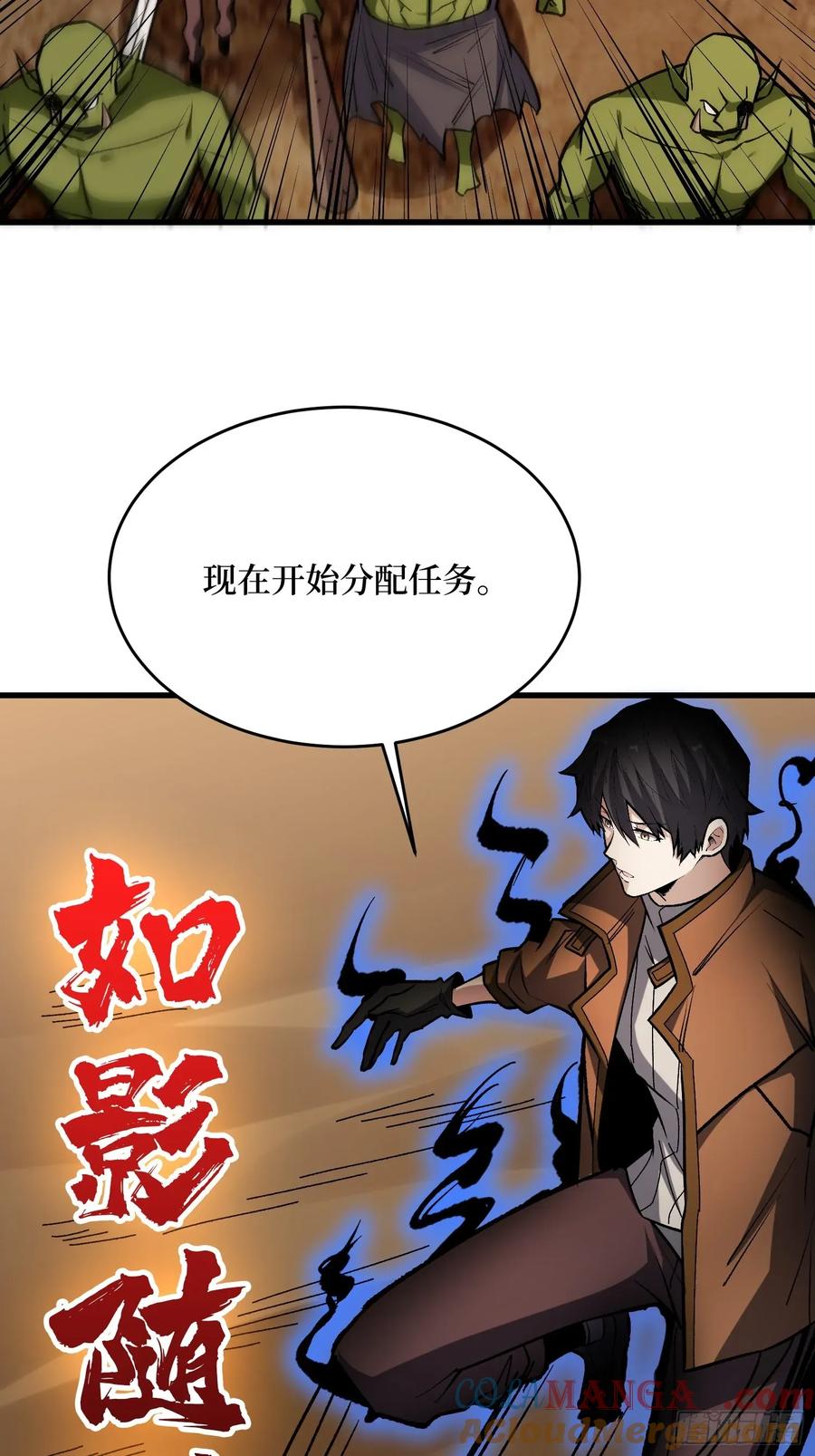 《我真不是反派大佬》第284话 穆拉丁·王铜须 第16页