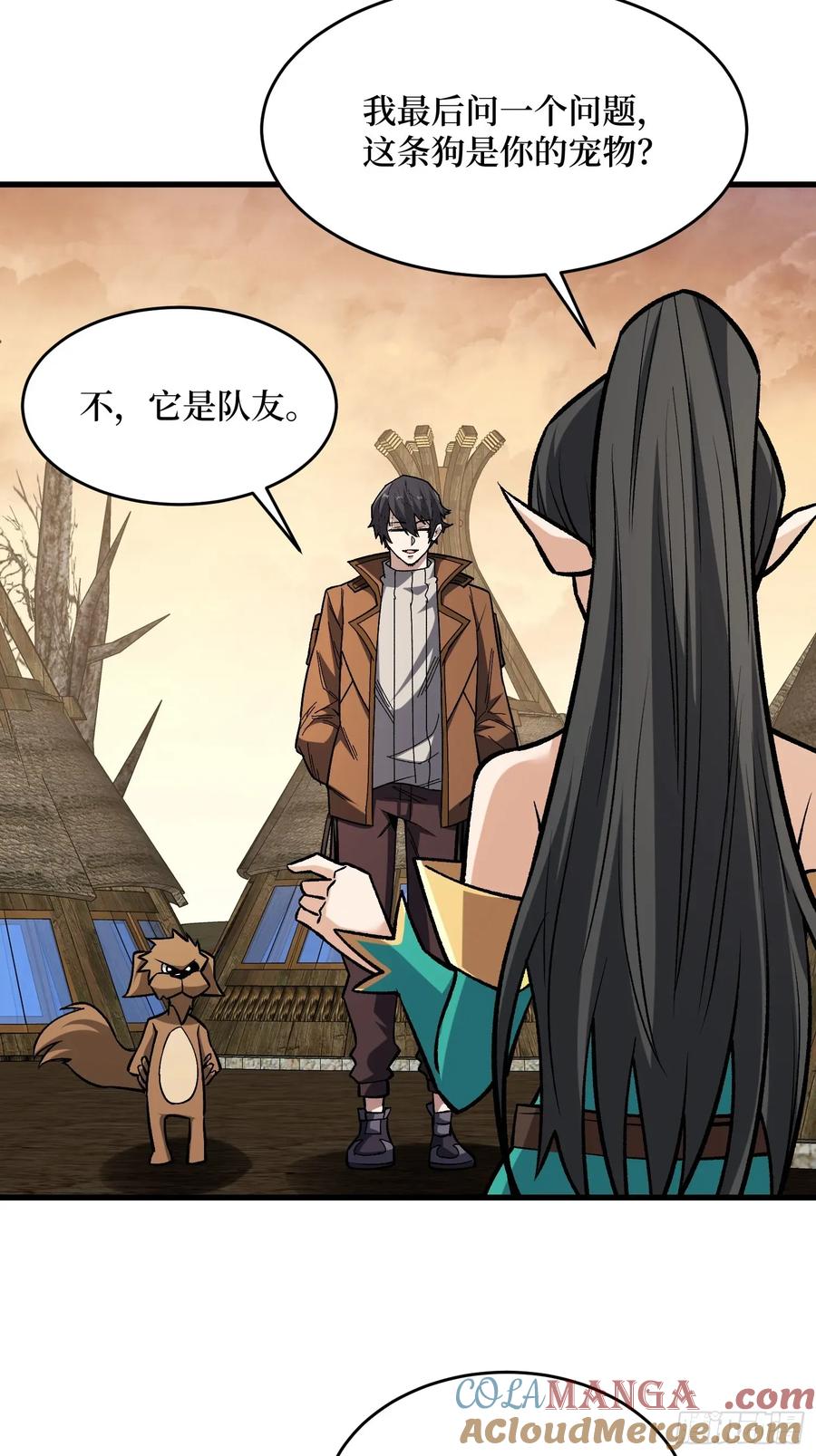 《我真不是反派大佬》第284话 穆拉丁·王铜须 第13页