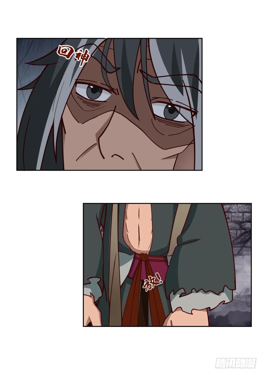 剑起·风云 - 39-静心忘语咒 - 第40张图