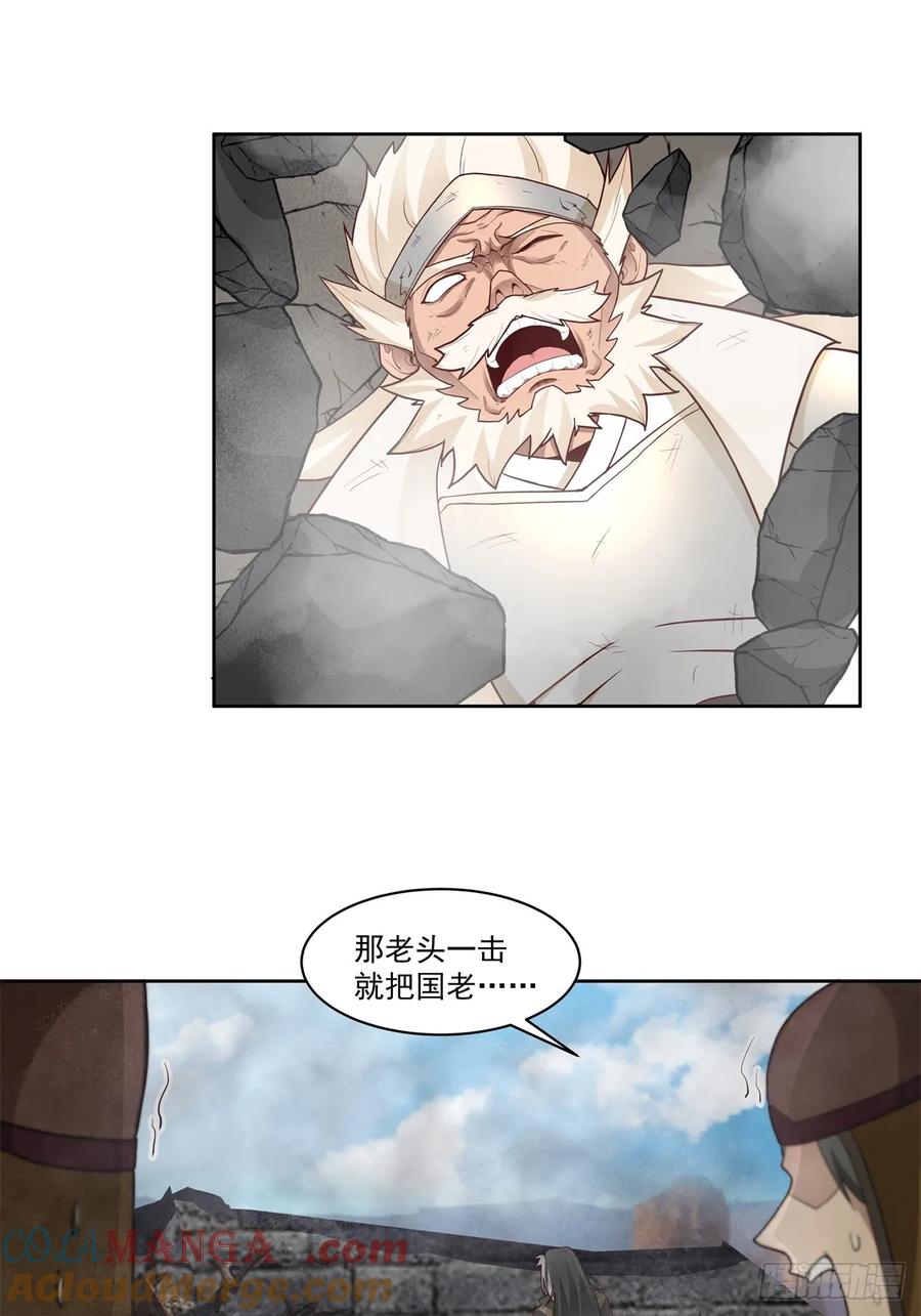 剑起·风云 - 39-静心忘语咒 - 第33张图