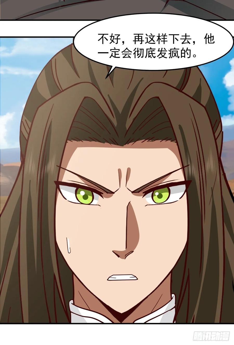 剑起·风云 - 39-静心忘语咒 - 第32张图