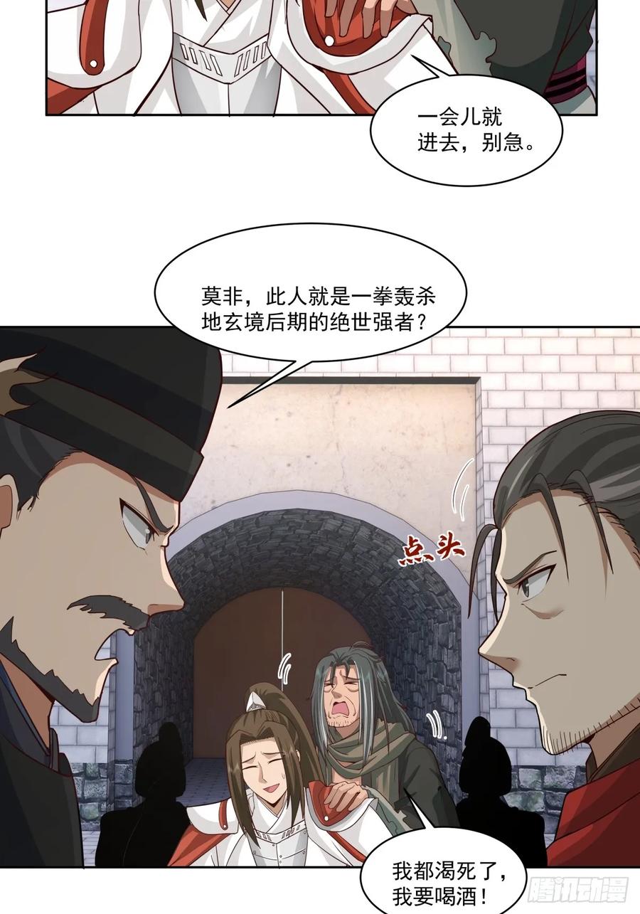 剑起·风云 - 40-后继有人 - 第16张图