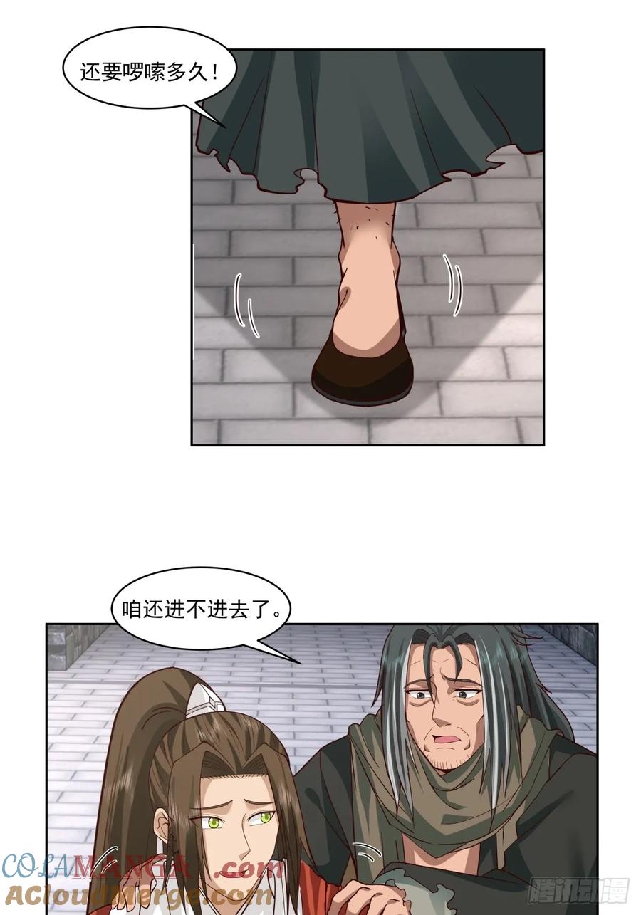 剑起·风云 - 40-后继有人 - 第15张图