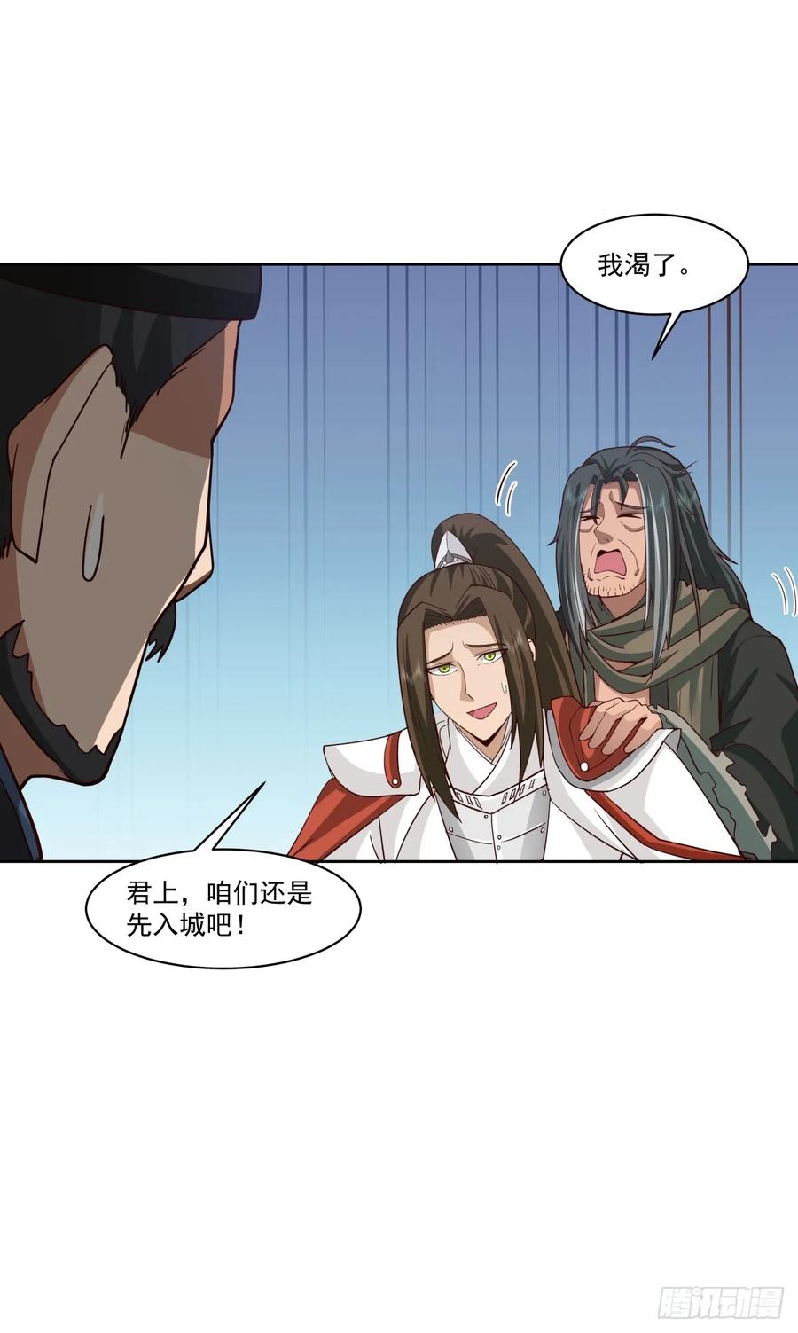 剑起·风云 - 40-后继有人 - 第18张图