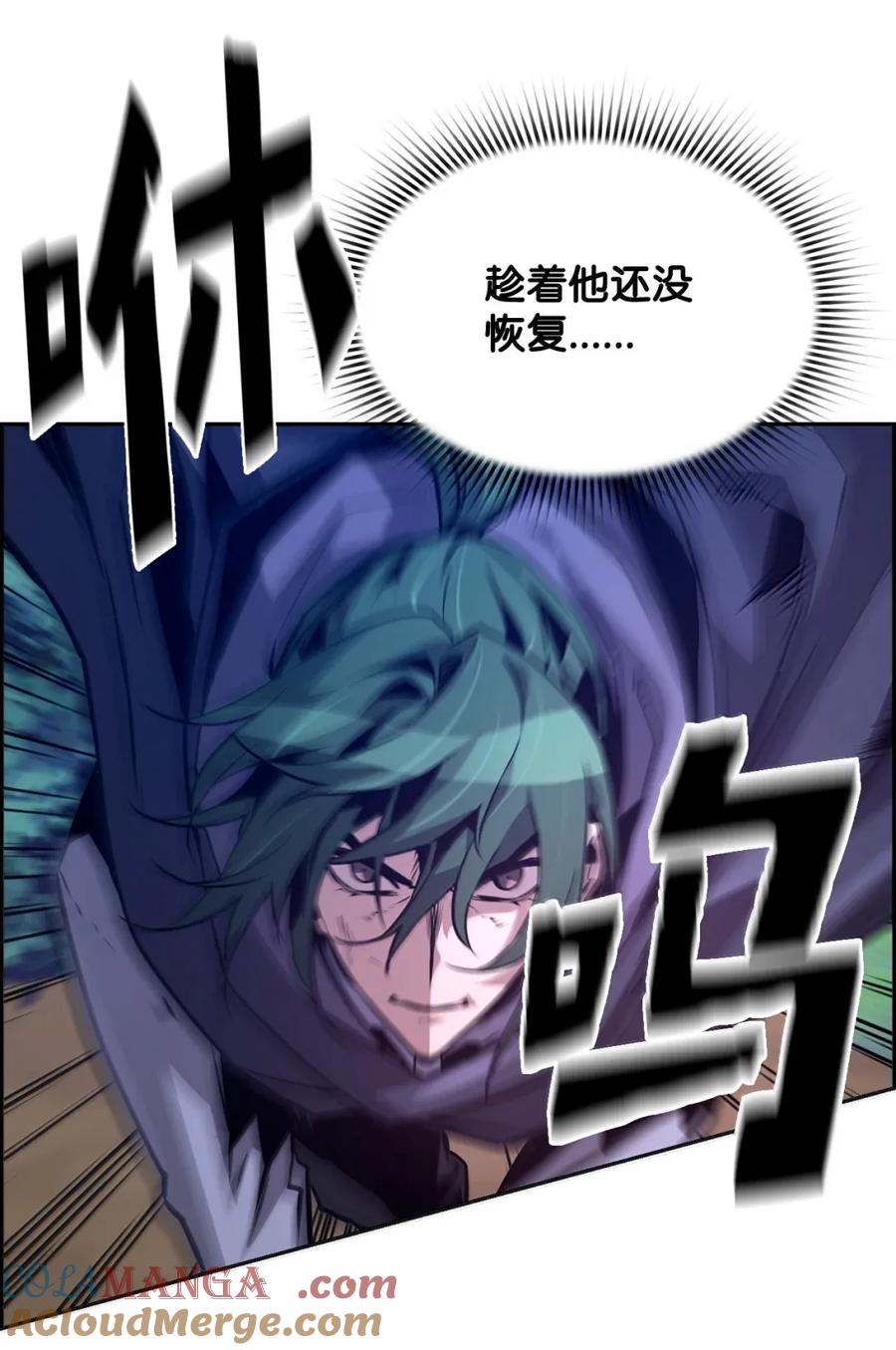 《死灵法师的进化特质》41 苦战 第91页
