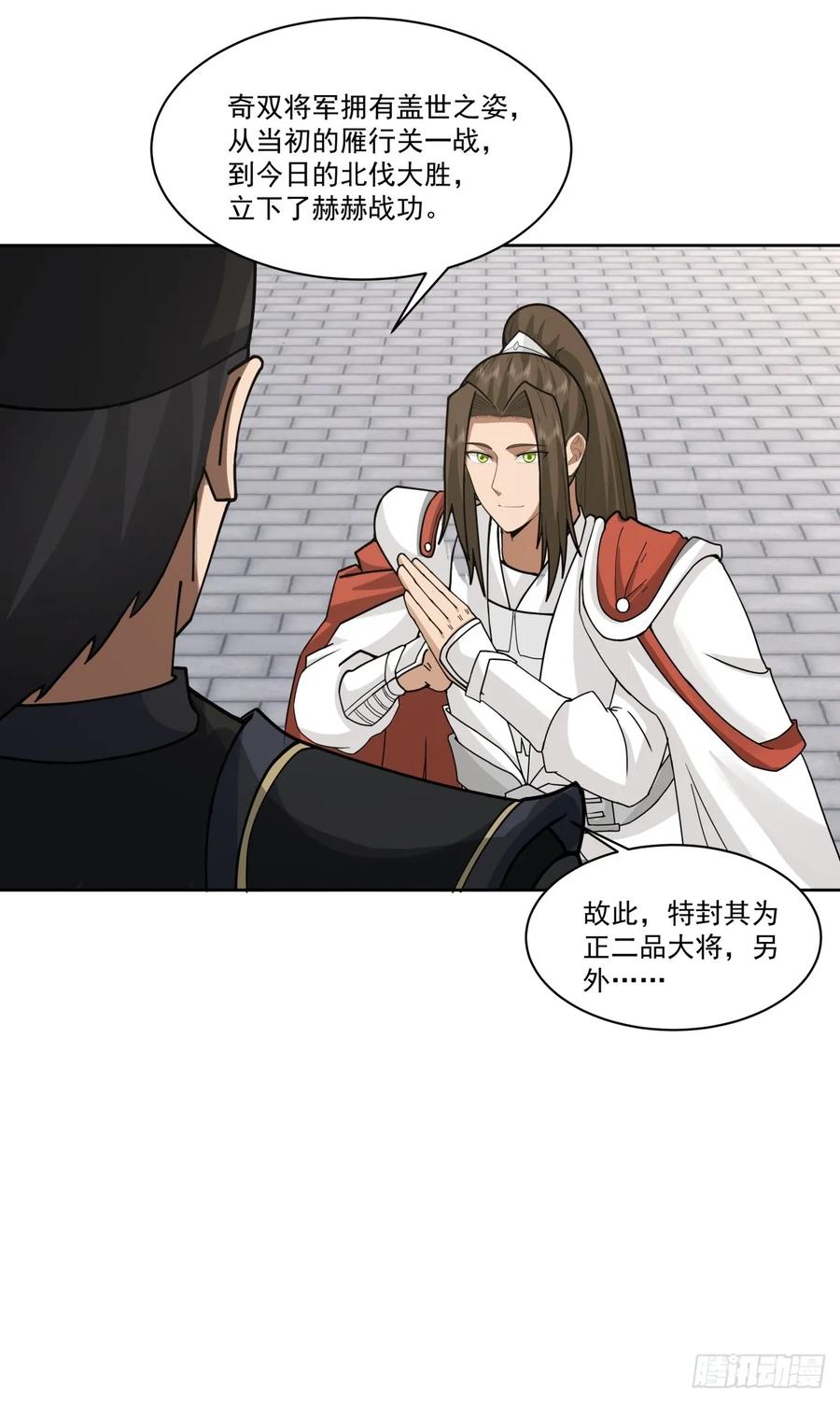 剑起·风云 - 40-后继有人 - 第10张图