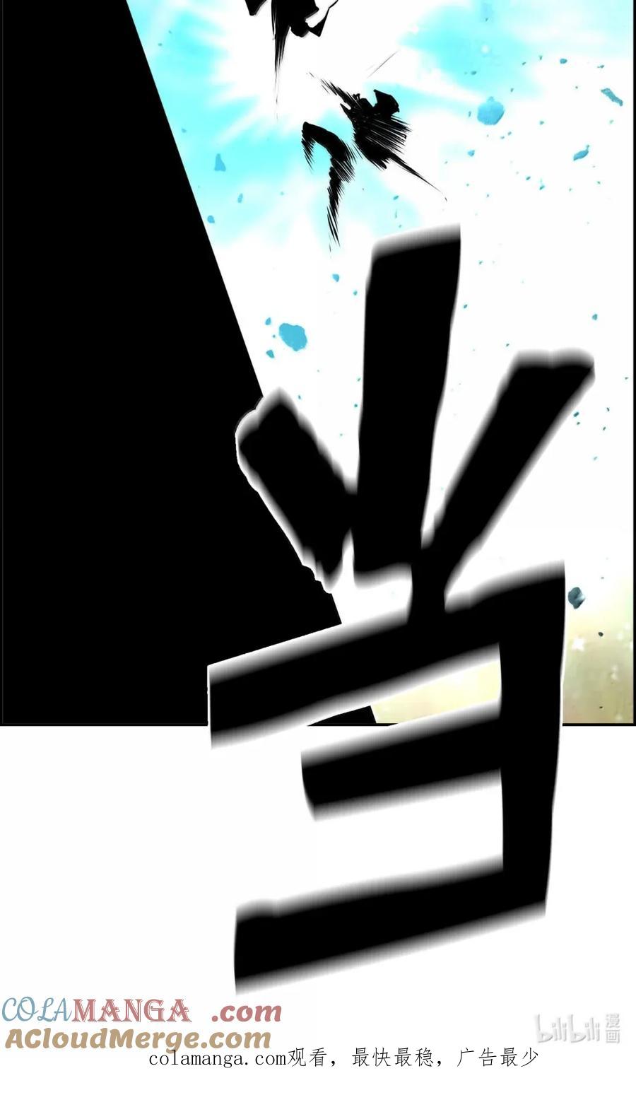 《死灵法师的进化特质》41 苦战 第94页