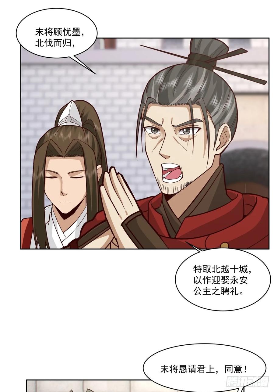 剑起·风云 - 40-后继有人 - 第4张图