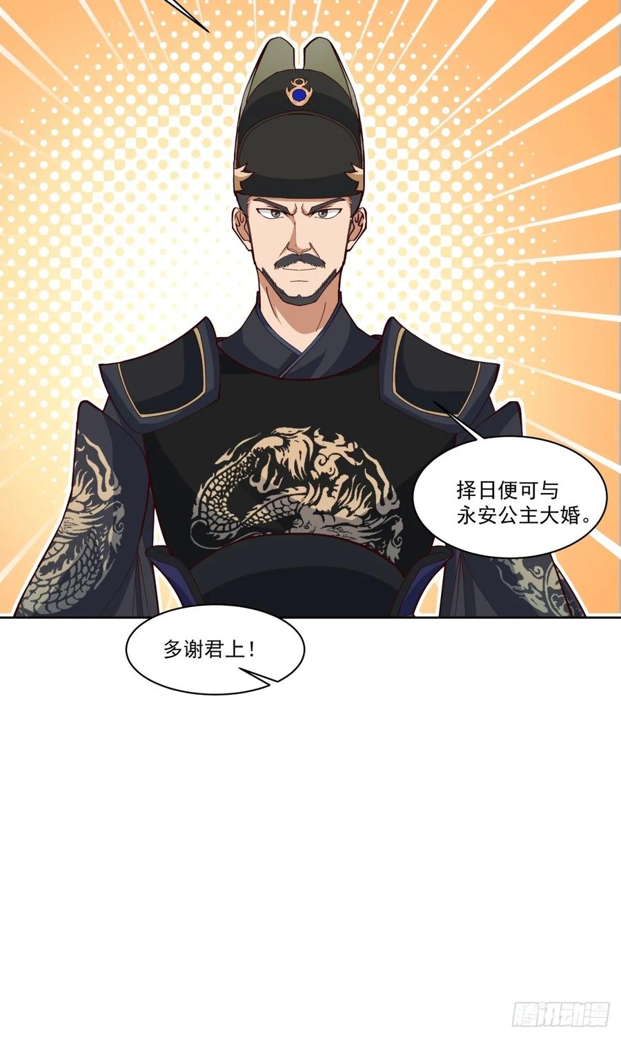 剑起·风云 - 40-后继有人 - 第6张图