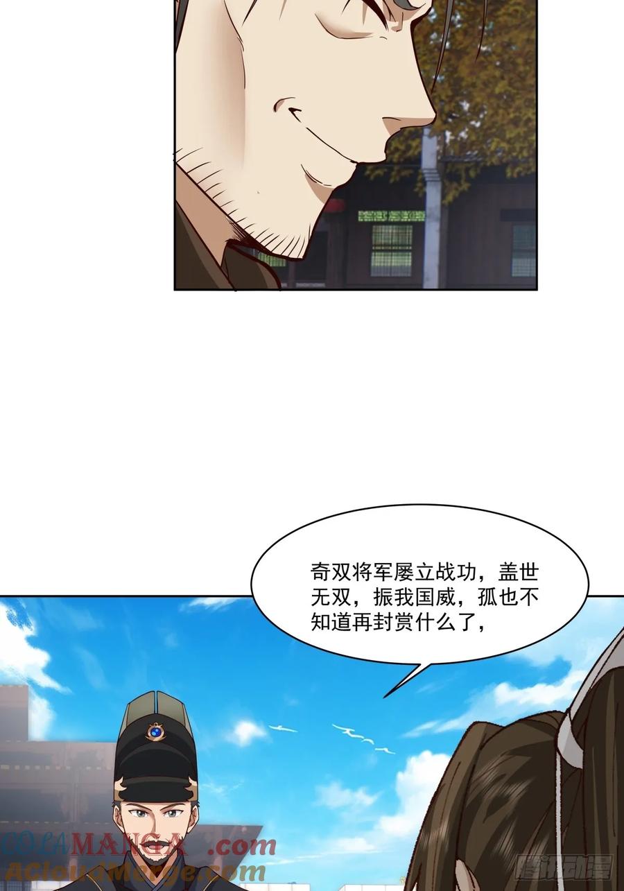 剑起·风云 - 40-后继有人 - 第13张图