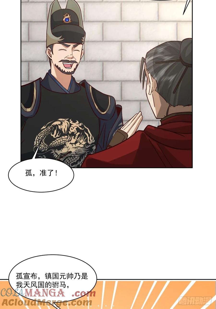 剑起·风云 - 40-后继有人 - 第5张图