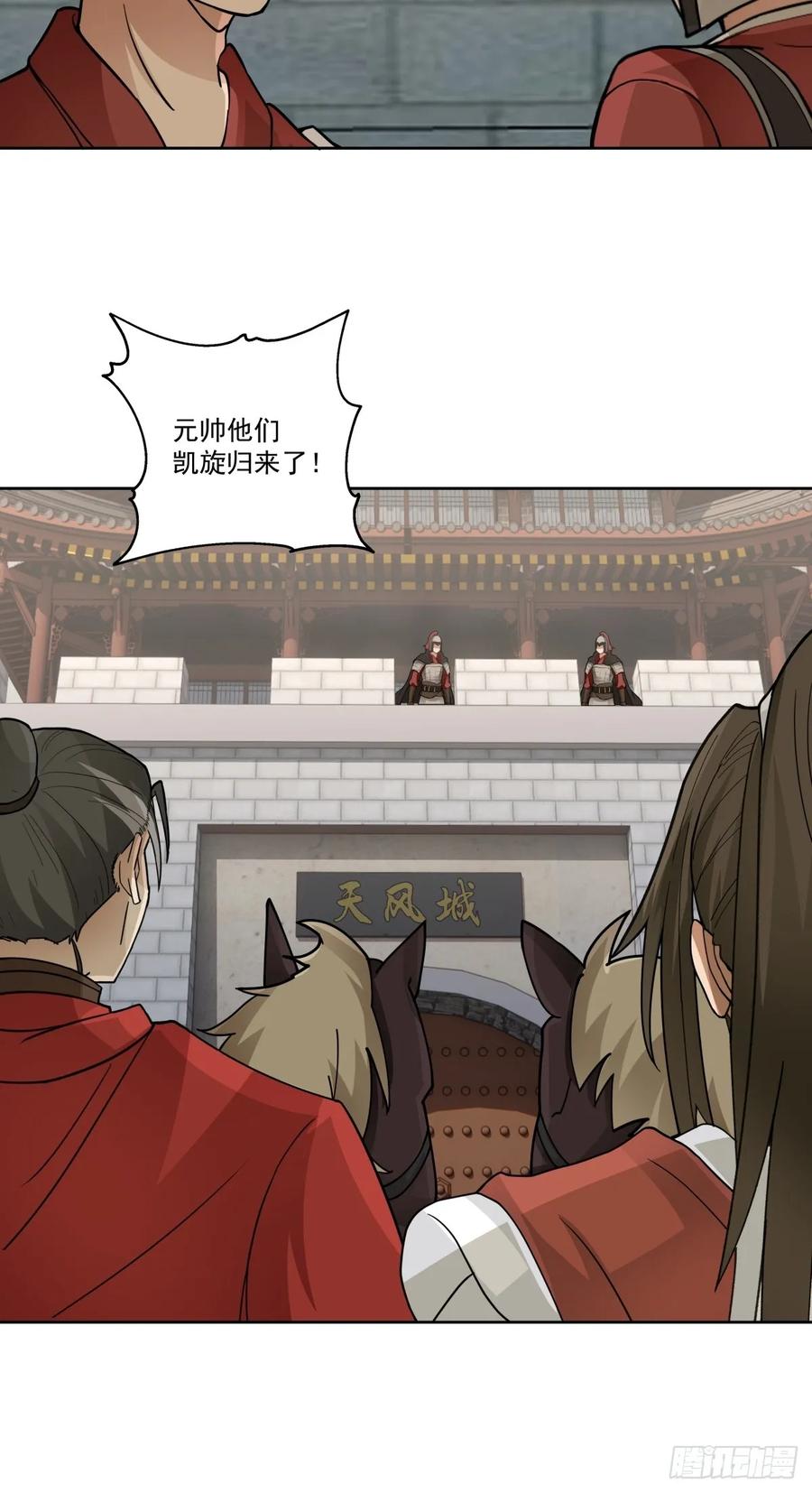 剑起·风云 - 40-后继有人 - 第2张图