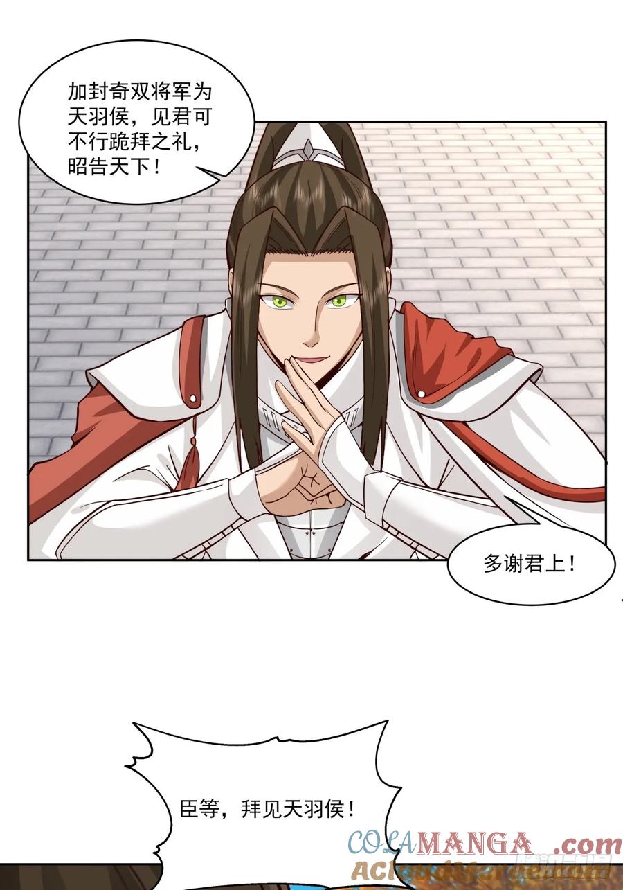 剑起·风云 - 40-后继有人 - 第11张图