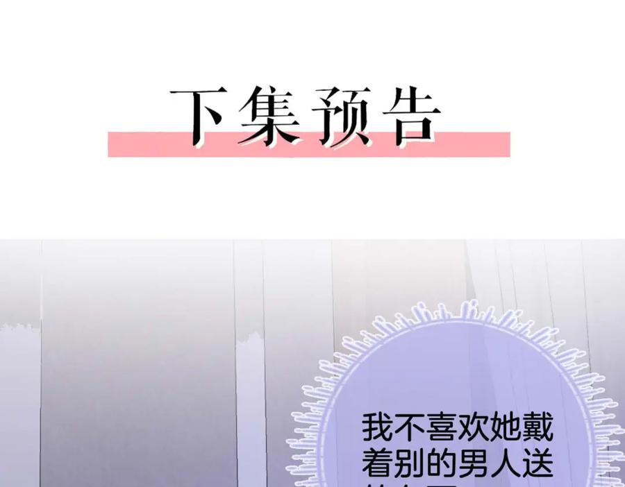 顾小姐和曲小姐 第7话 最后的请求 第111页
