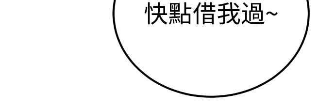 《中世纪不良警卫》第27话 第27页