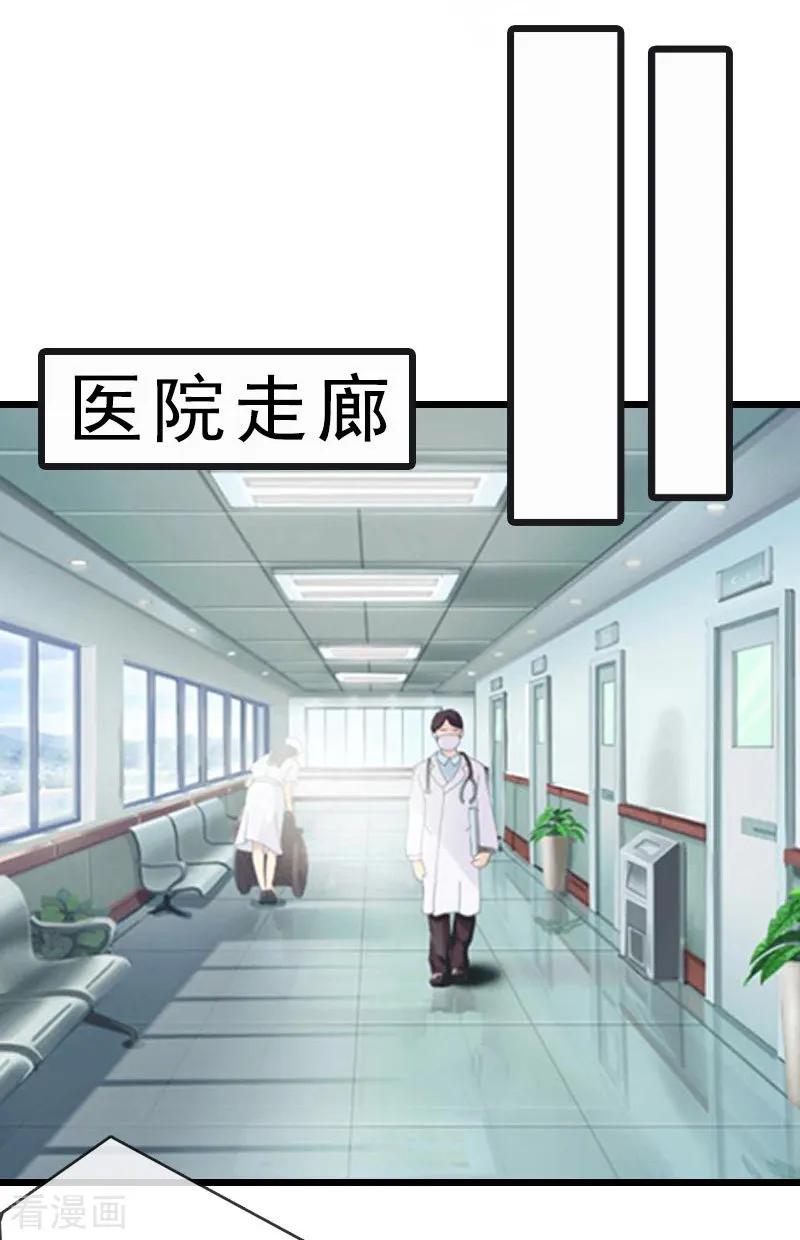 《邪魅酷少太霸道》第18话 复仇大计（二） 第6页