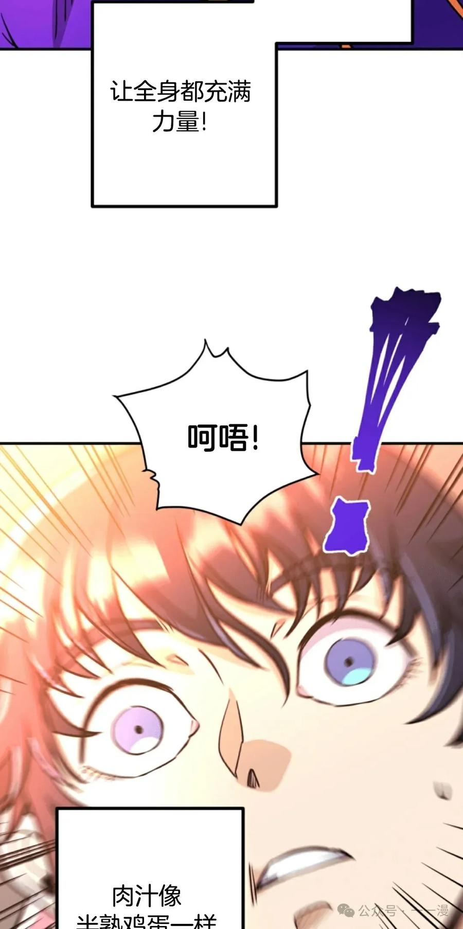 《1RM的钢铁骑士》10 第68页