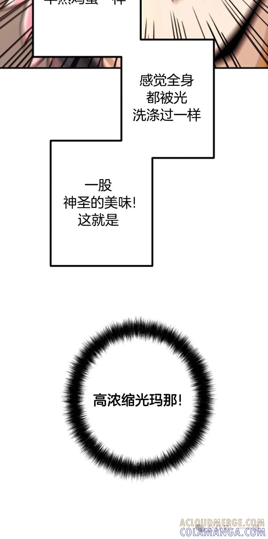 《1RM的钢铁骑士》10 第69页