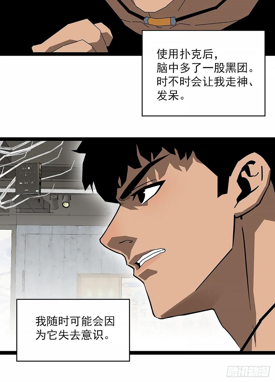 《王炸》启程 第8页