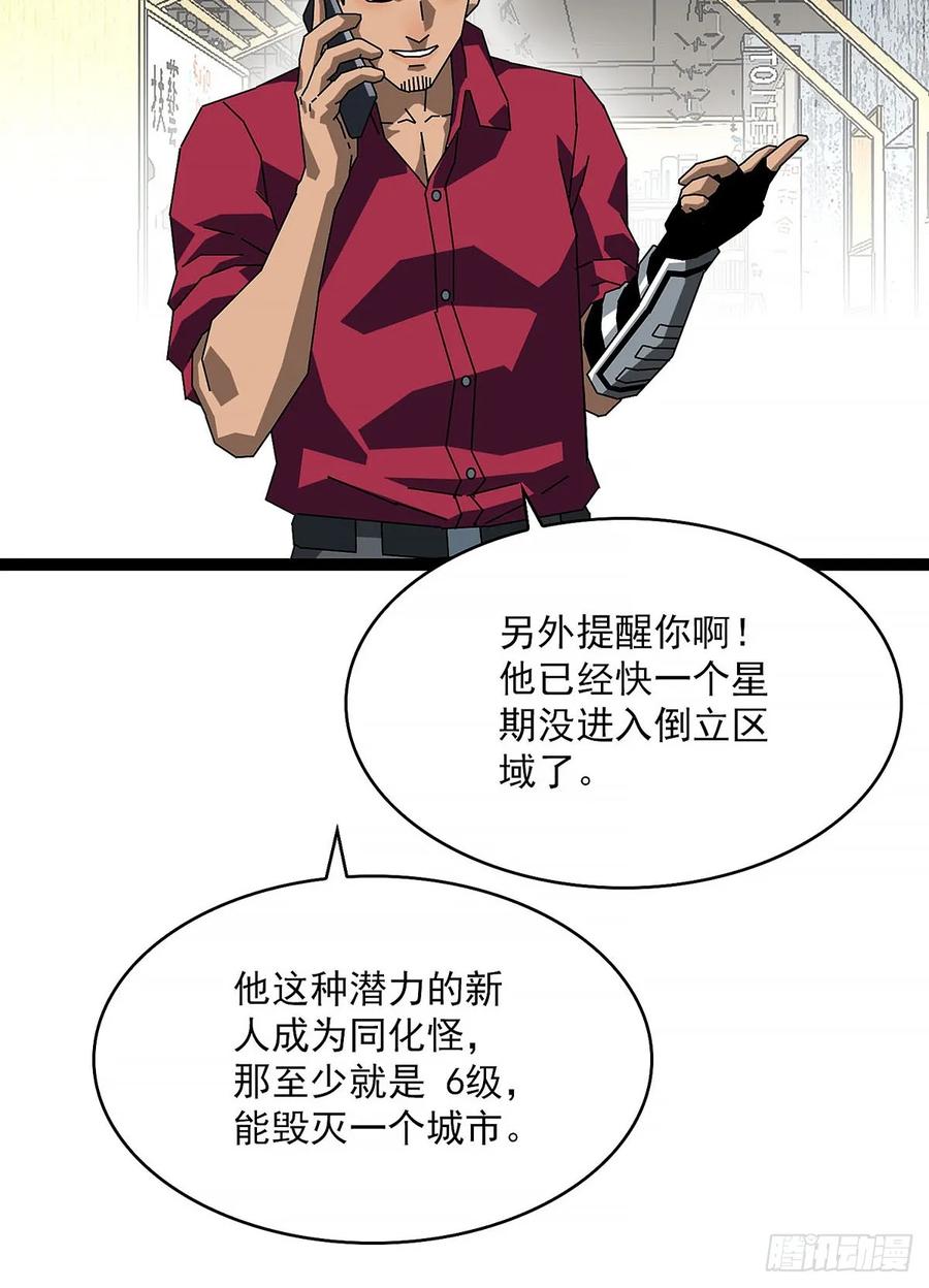 《王炸》启程 第14页