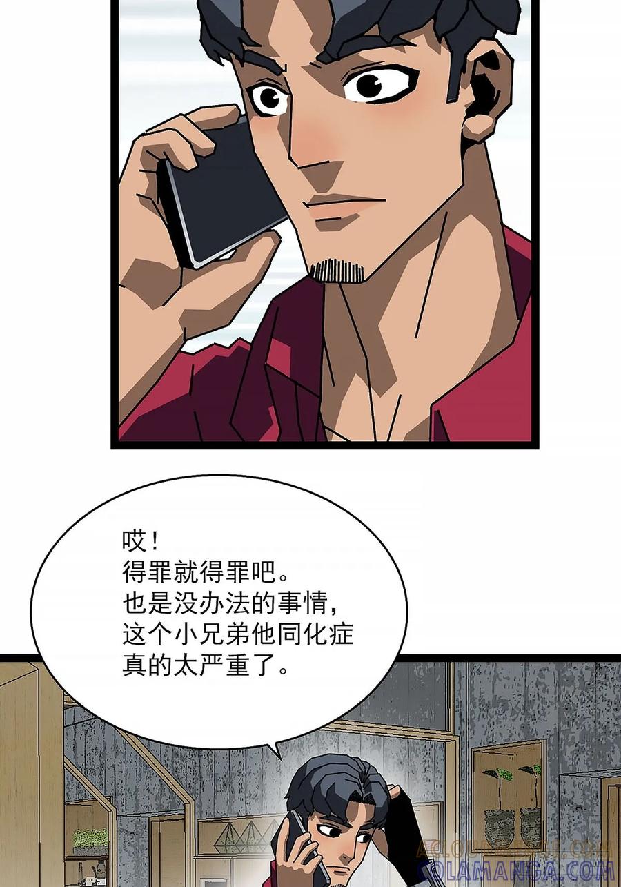 《王炸》启程 第16页