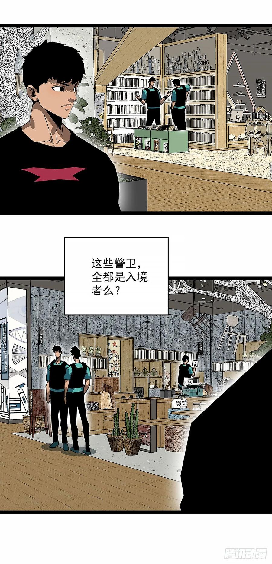 《王炸》启程 第5页