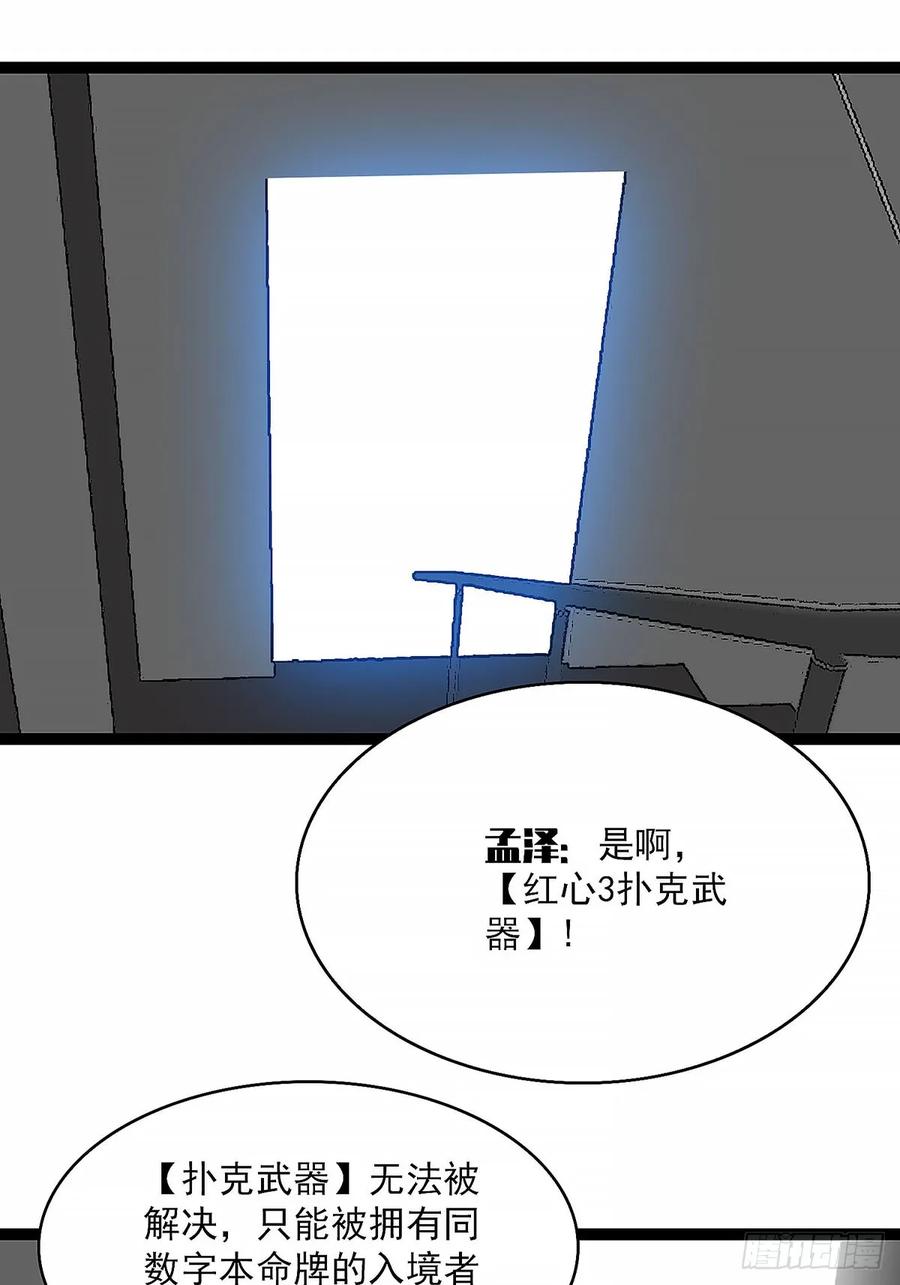 《王炸》启程 第30页