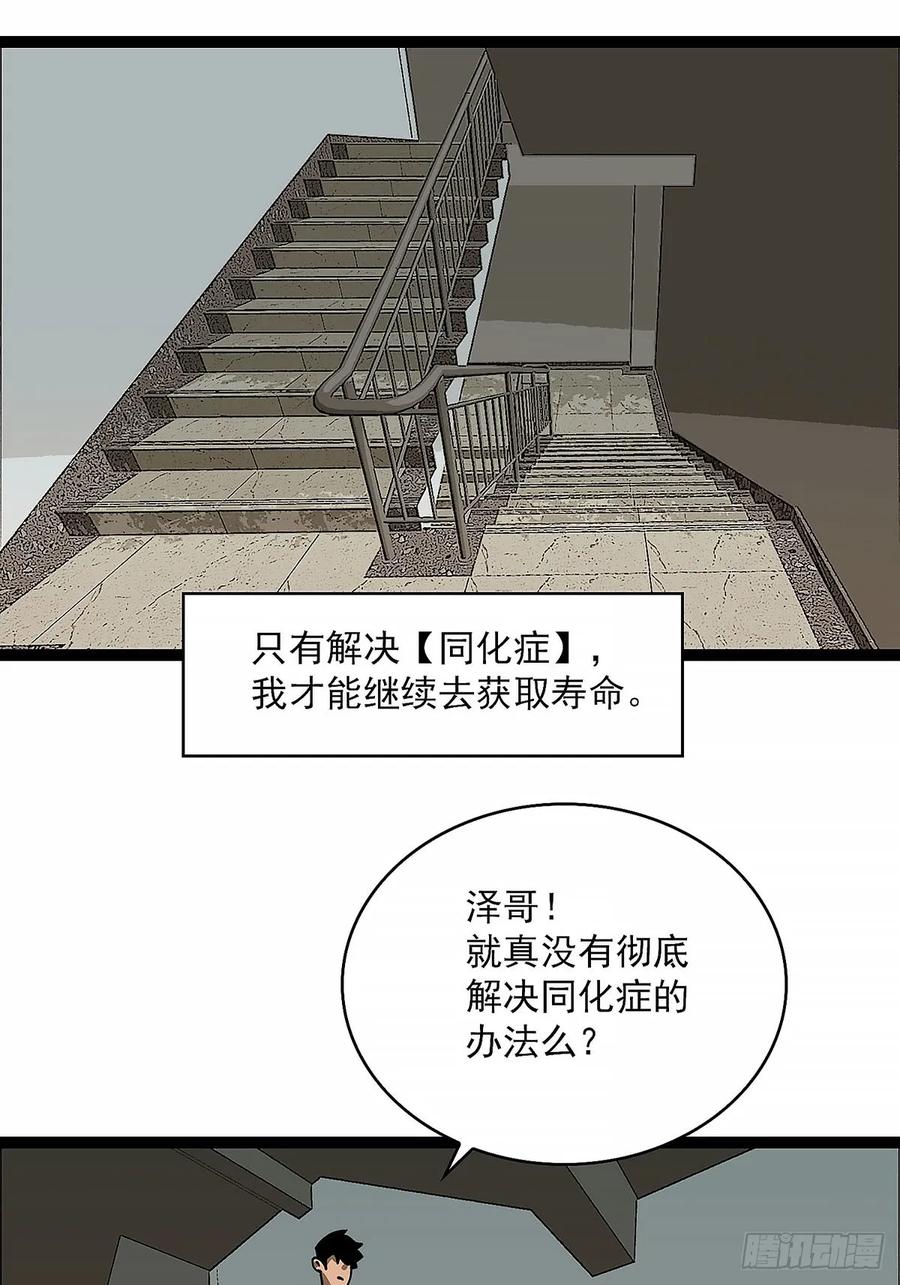 《王炸》启程 第24页