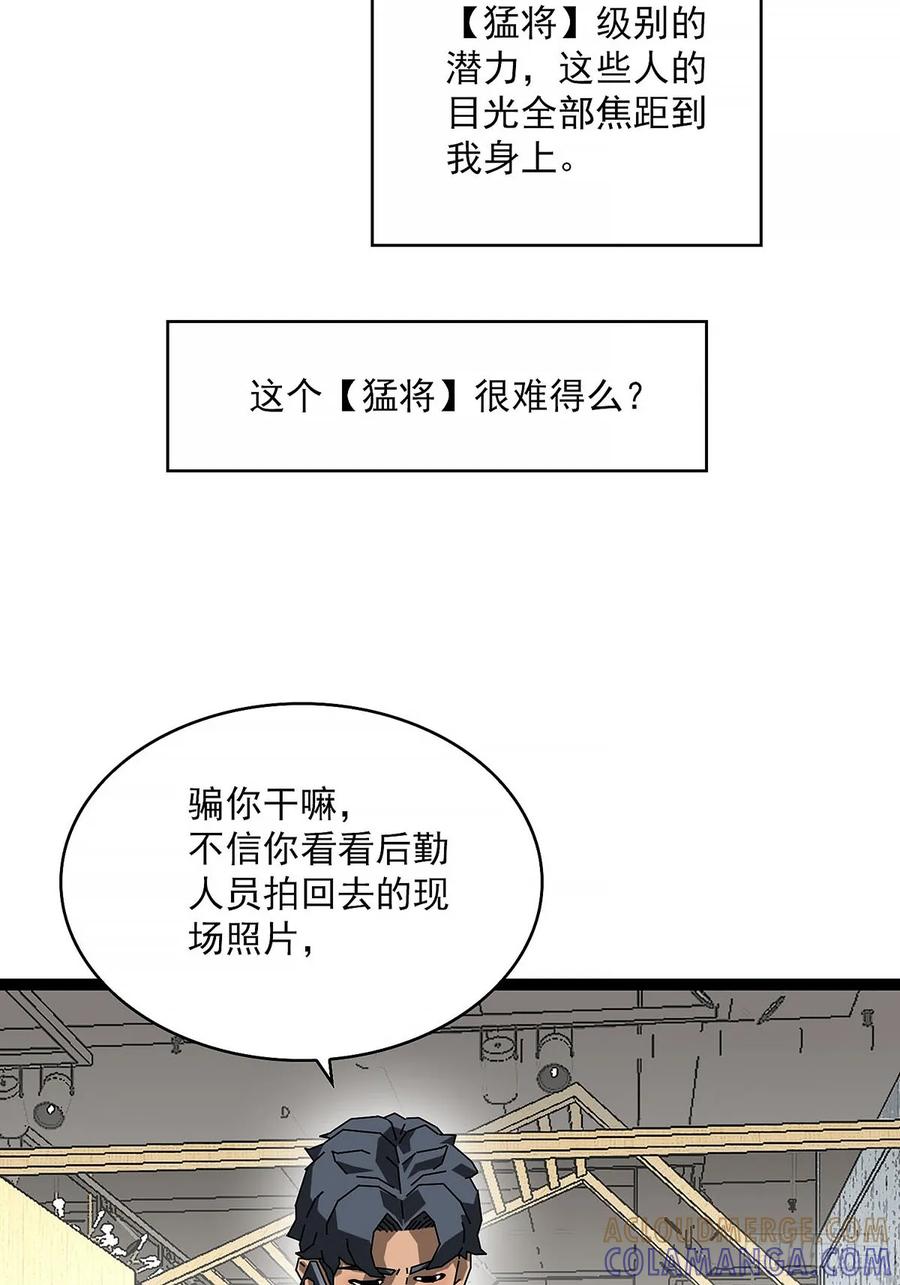 《王炸》启程 第13页