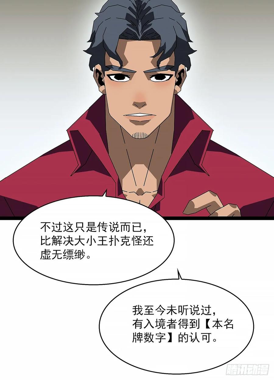 《王炸》启程 第26页
