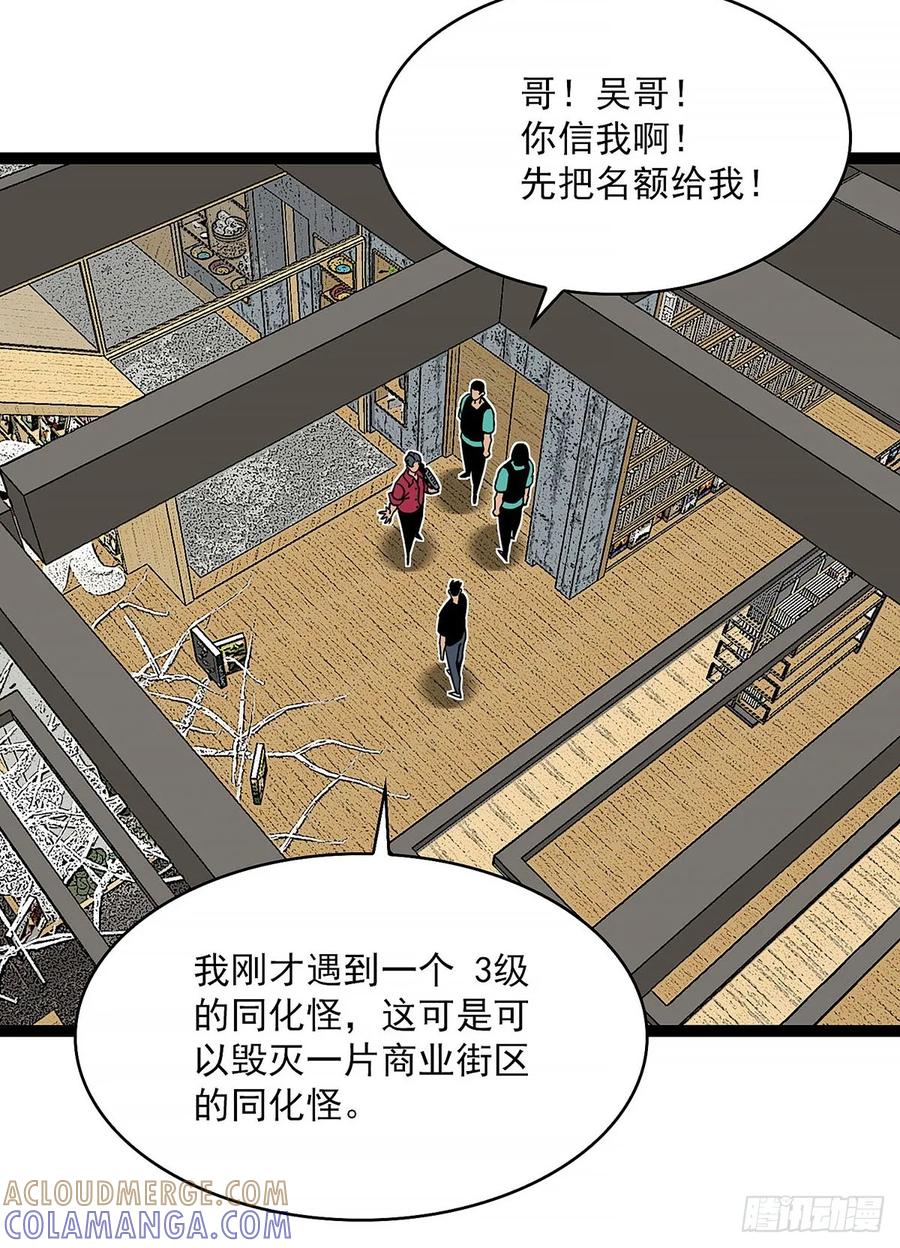 《王炸》启程 第4页
