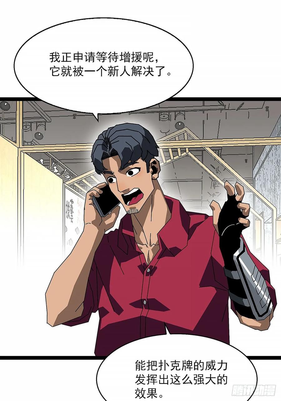 《王炸》启程 第9页