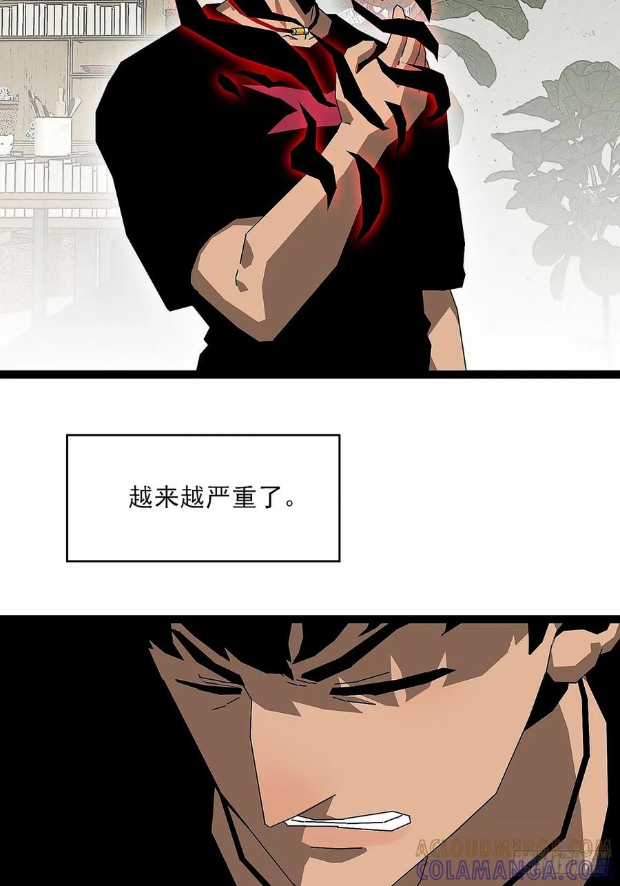 《王炸》启程 第7页